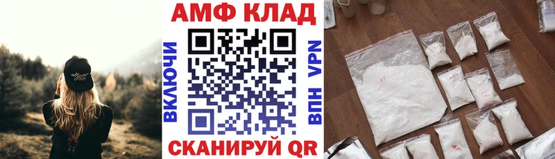 Купить закладки  Сельцо  Амфетамин 97% 