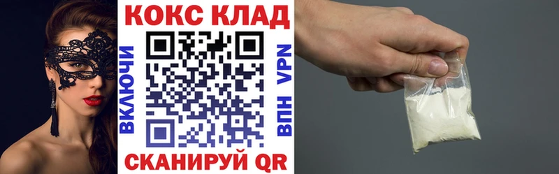 Купить закладки  Сельцо  COCAIN Эквадор 