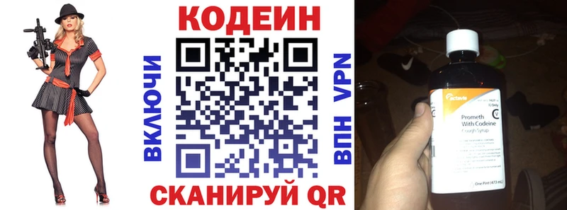 Кодеиновый сироп Lean Purple Drank  Купить  Сельцо 