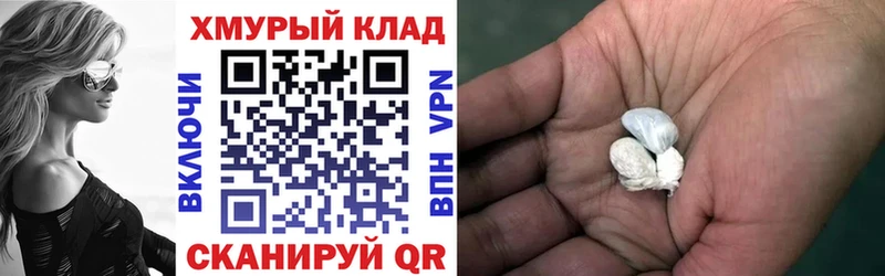 Героин хмурый  Купить закладки  Сельцо 