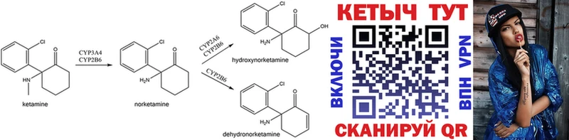 Купить где  Сельцо  Кетамин ketamine 