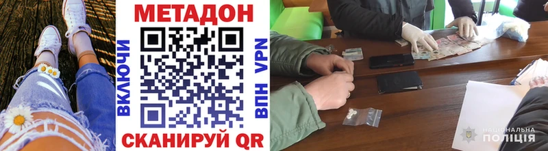 МЕТАДОН methadone  Купить закладки  Сельцо 